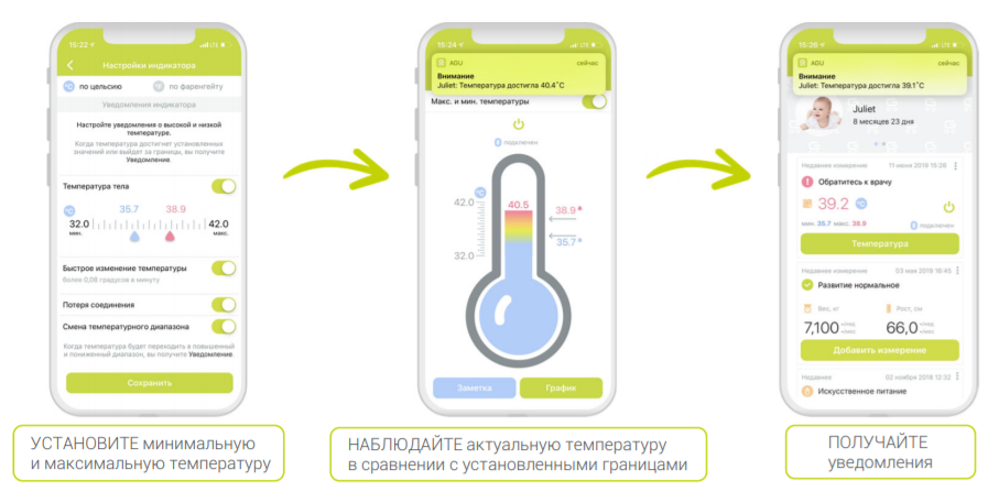 уведомление об изменение температуры.png