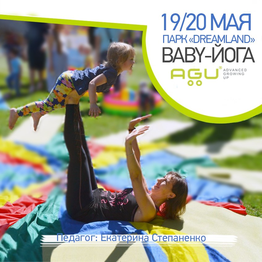 19/20 мая. Преподаватель Екатерина Степаненко 19/20 мая. Преподаватель Екатерина Степаненко
