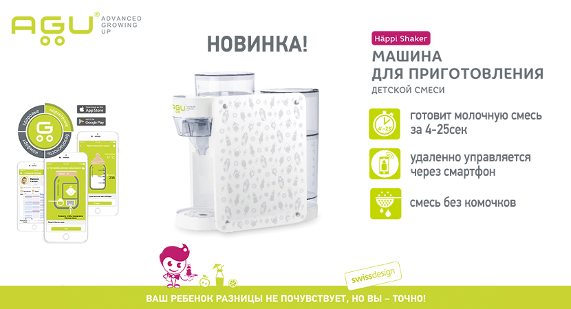 Новый инновационный прибор для мам и малышей Новый инновационный прибор для мам и малышей